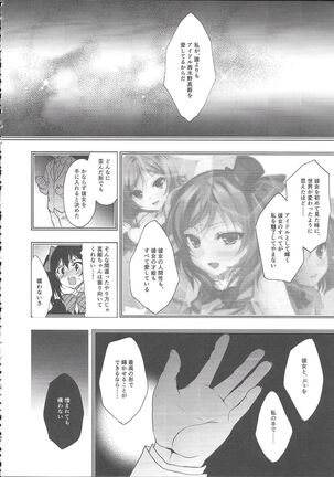 MAKIPET8 - Page 25