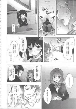 MAKIPET8 - Page 23