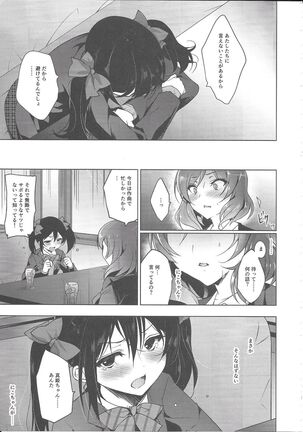 MAKIPET8 - Page 14