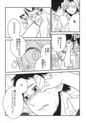 猫と梟が4Pしたけど何か質問ある? - Page 18