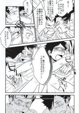 猫と梟が4Pしたけど何か質問ある? Page #29