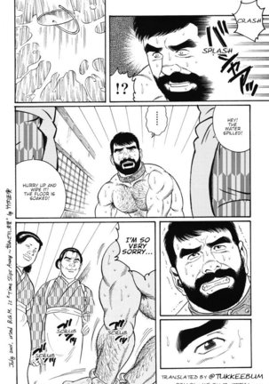 Gedo no Ie - The House of Brutes - Volume 1 Ch.6 Page #33