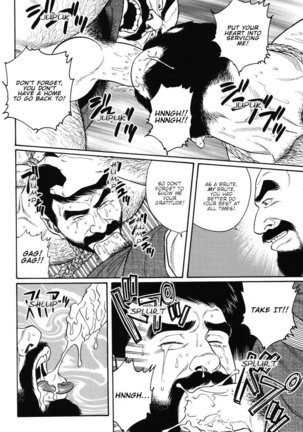 Gedo no Ie - The House of Brutes - Volume 1 Ch.6