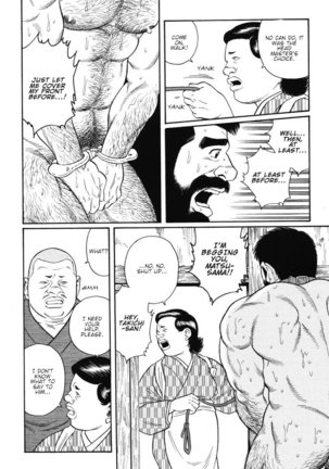 Gedo no Ie - The House of Brutes - Volume 1 Ch.6 Page #27