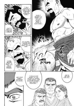 Gedo no Ie - The House of Brutes - Volume 1 Ch.6 - Page 5