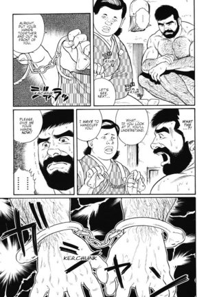 Gedo no Ie - The House of Brutes - Volume 1 Ch.6 Page #20