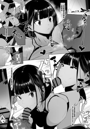 Rikujobu chan - Page 33