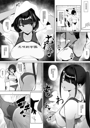 Rikujobu chan Page #24