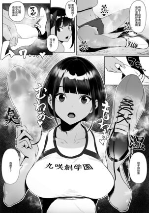Rikujobu chan Page #19