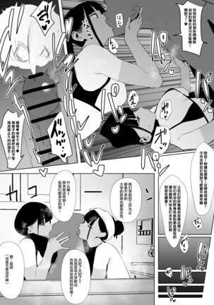 Rikujobu chan Page #43