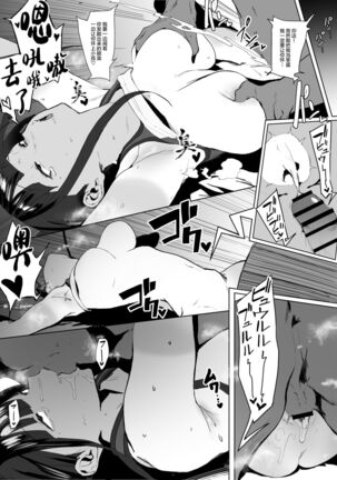 Rikujobu chan Page #28