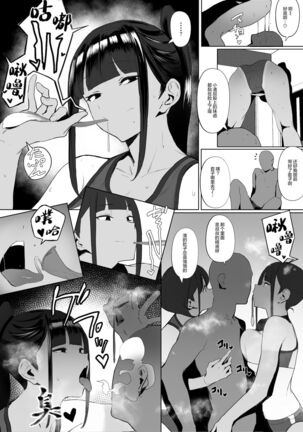 Rikujobu chan Page #27