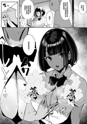 Rikujobu chan - Page 10