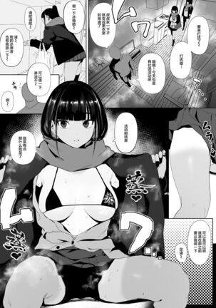 Rikujobu chan - Page 37