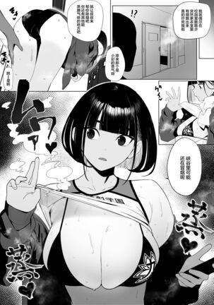 Rikujobu chan - Page 45