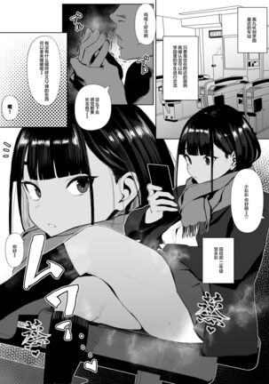 Rikujobu chan Page #30