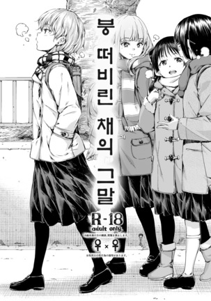 Chuuniuita Mama no Kotoba Page #2