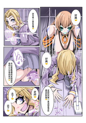 Futanari Dorei Gakuen-ka Keikaku 3 Page #25