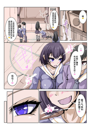 Futanari Dorei Gakuen-ka Keikaku 3 - Page 21