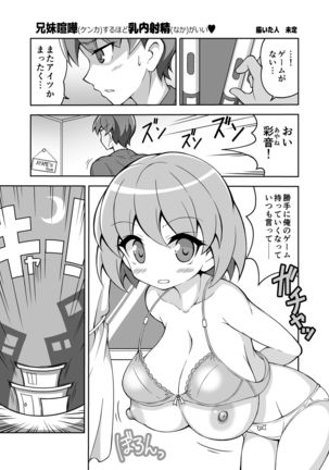 Paizuri Senmon Zasshi "Zettai Chichi Kyousha" Vol. 4 Page #82