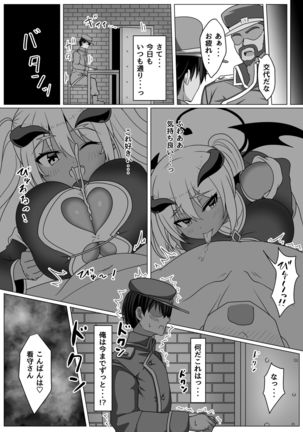 Paizuri Senmon Zasshi "Zettai Chichi Kyousha" Vol. 4 Page #49