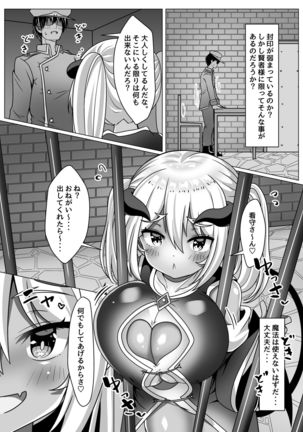 Paizuri Senmon Zasshi "Zettai Chichi Kyousha" Vol. 4 Page #40