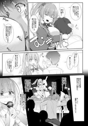 Paizuri Senmon Zasshi "Zettai Chichi Kyousha" Vol. 4 Page #8