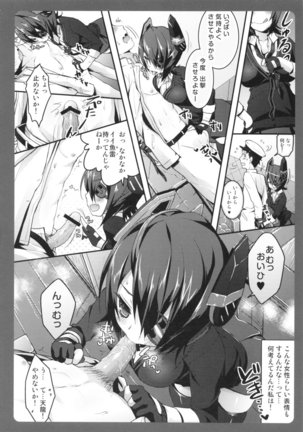 Tenryuu-chan ga Kowai Page #5