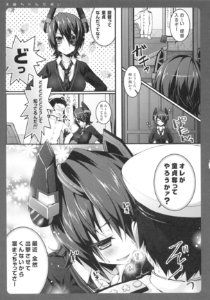 Tenryuu-chan ga Kowai Page #4
