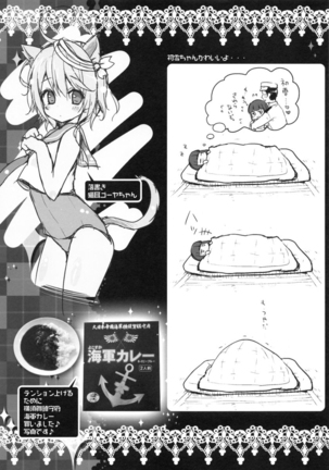 Tenryuu-chan ga Kowai Page #14