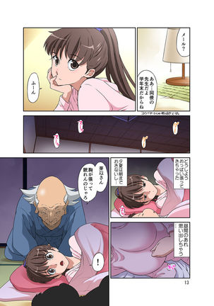 Shinmai Mama-san NTR Page #13