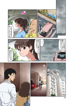 Shinmai Mama-san NTR Page #33