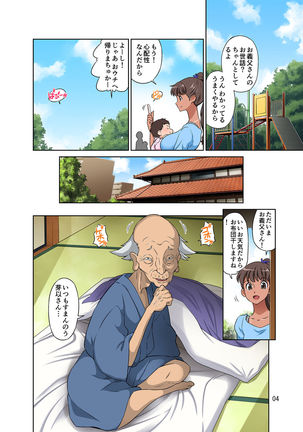 Shinmai Mama-san NTR Page #49