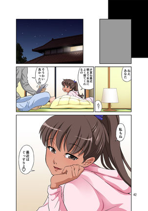 Shinmai Mama-san NTR Page #87