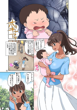 Shinmai Mama-san NTR - Page 48