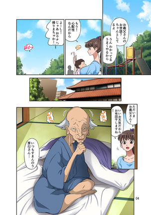 Shinmai Mama-san NTR Page #4