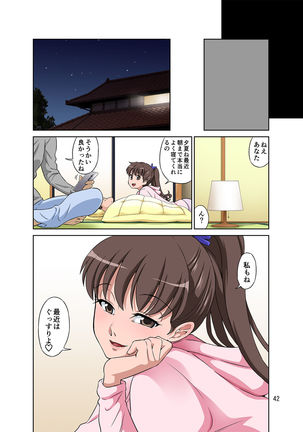 Shinmai Mama-san NTR Page #42