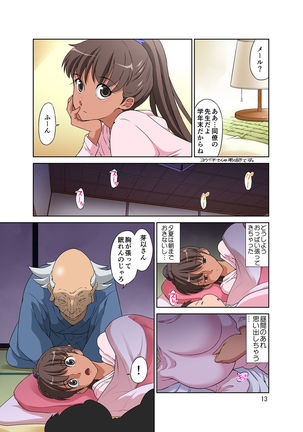 Shinmai Mama-san NTR - Page 58