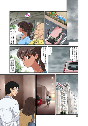 Shinmai Mama-san NTR Page #78
