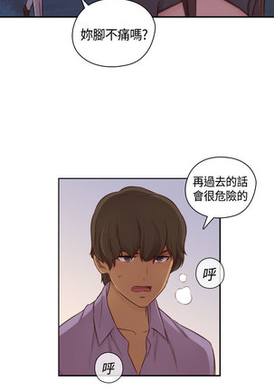 H-Campus H校园<第2季> ch.47~48 - Page 44