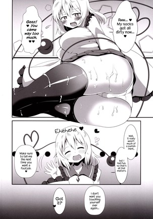 Koishi-chan no Ashikokibon. | Koishi-chan’s Footjob Book. Page #15