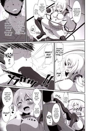 Koishi-chan no Ashikokibon. | Koishi-chan’s Footjob Book. Page #12