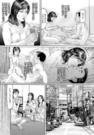 Hitozuma Hyakka Page #222