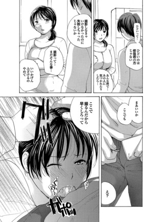 Hitozuma Hyakka Page #41