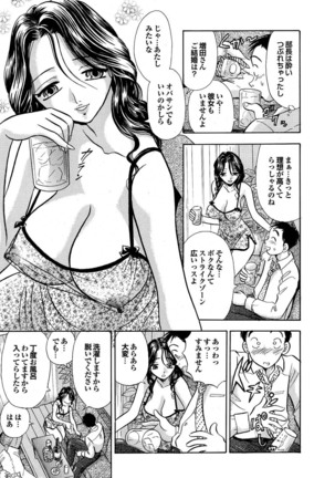 Hitozuma Hyakka Page #175