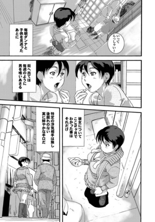 Hitozuma Hyakka Page #157