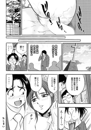 Hitozuma Hyakka Page #130