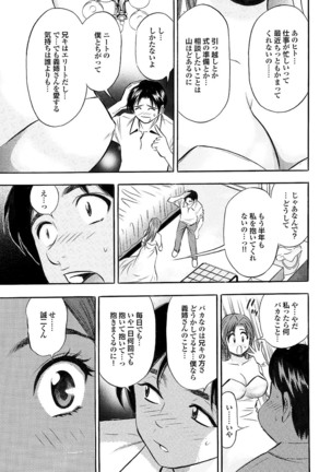 Hitozuma Hyakka Page #119
