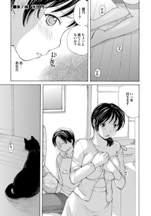 Hitozuma Hyakka Page #55