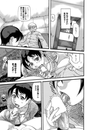 Hitozuma Hyakka Page #155